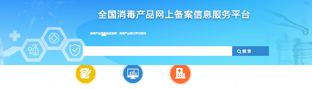 消字号产品备案查询指南：轻松掌握合规信息