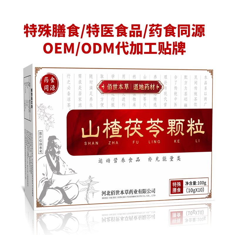 固体饮料代加工：药食同源，喝出年轻态**